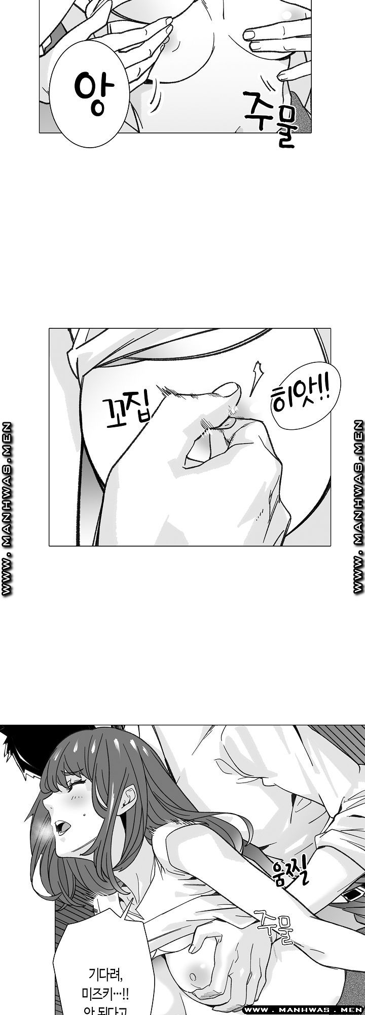 Please Let Me Go Home Raw - Chapter 2 Page 8