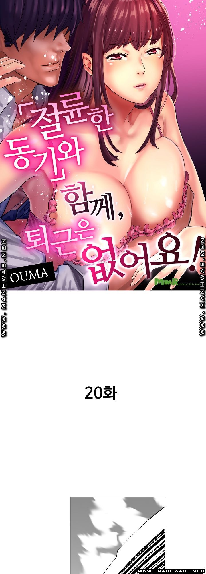 Please Let Me Go Home Raw - Chapter 20 Page 1