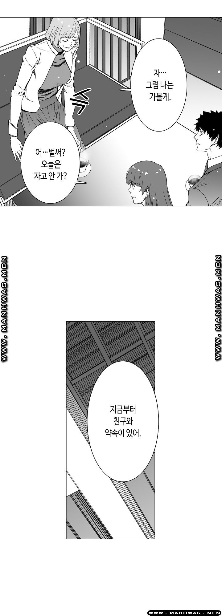 Please Let Me Go Home Raw - Chapter 20 Page 10