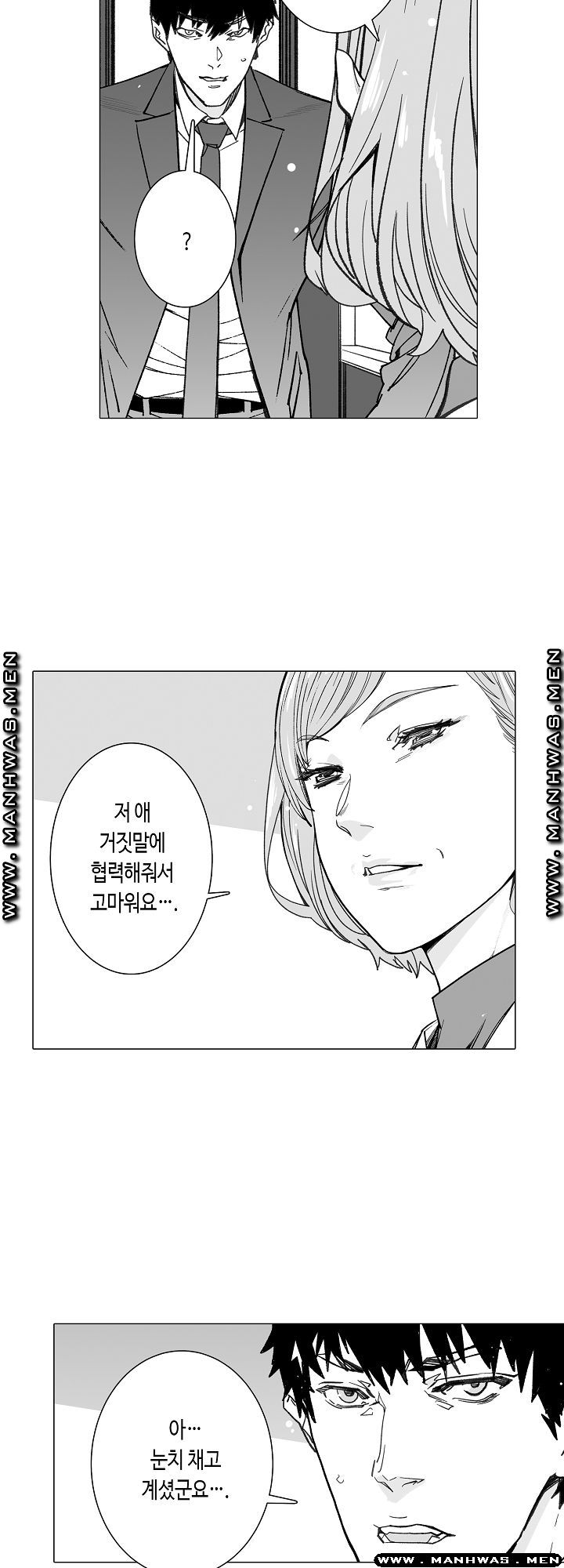 Please Let Me Go Home Raw - Chapter 20 Page 12