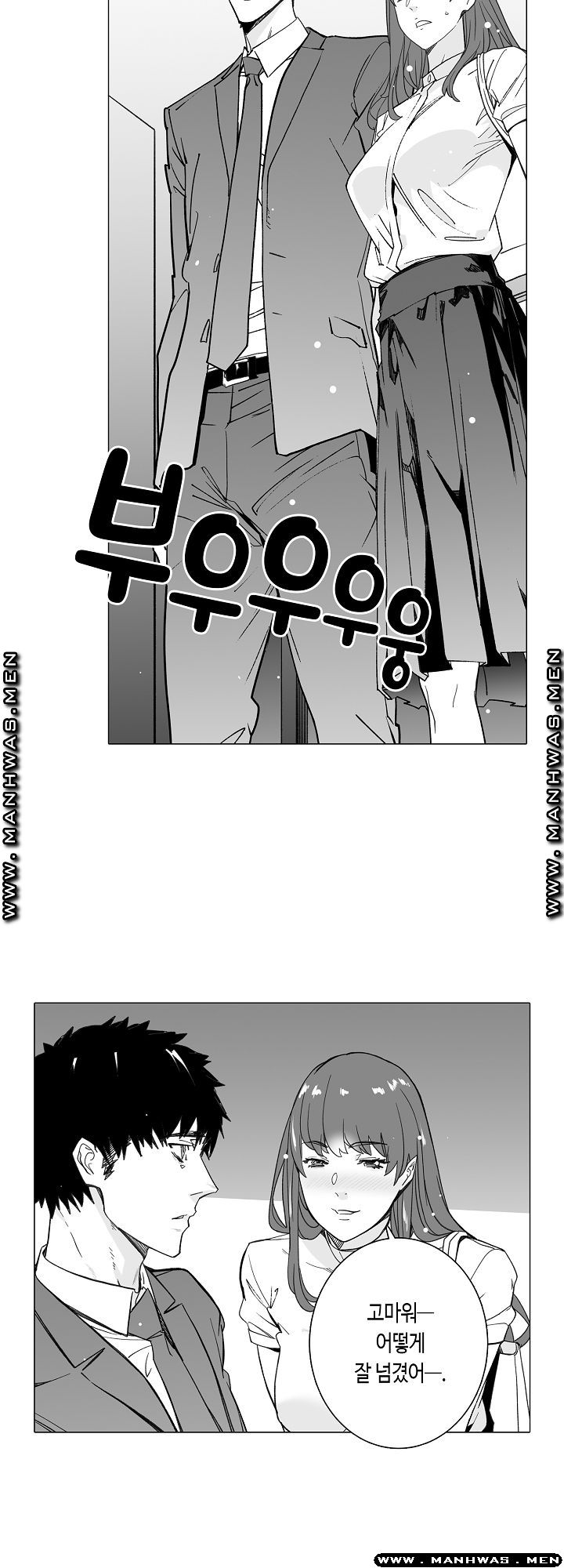 Please Let Me Go Home Raw - Chapter 20 Page 15