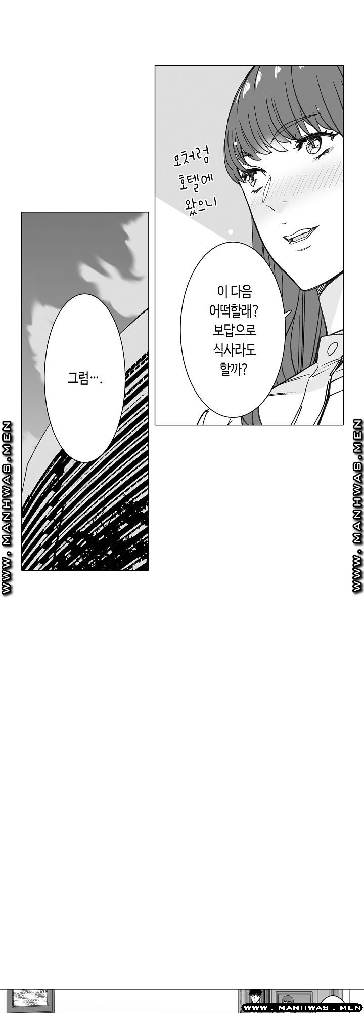 Please Let Me Go Home Raw - Chapter 20 Page 16