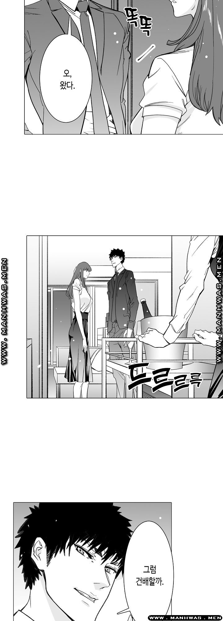 Please Let Me Go Home Raw - Chapter 20 Page 18