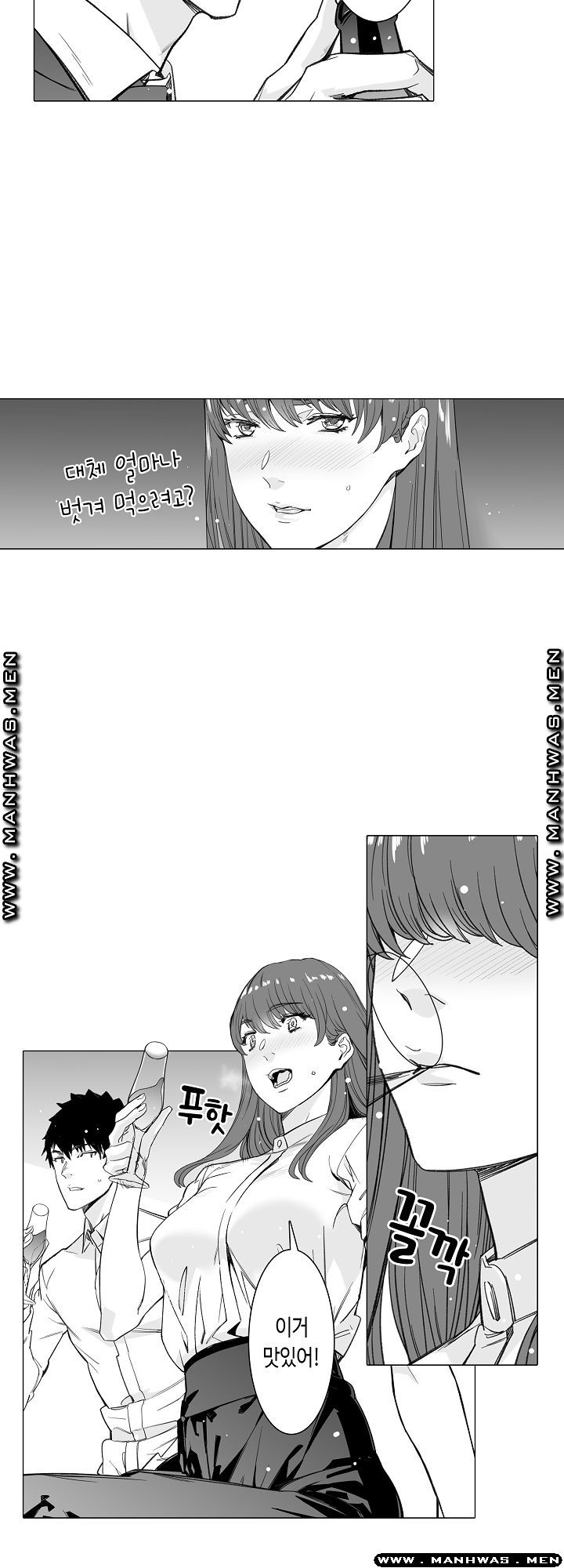 Please Let Me Go Home Raw - Chapter 20 Page 19