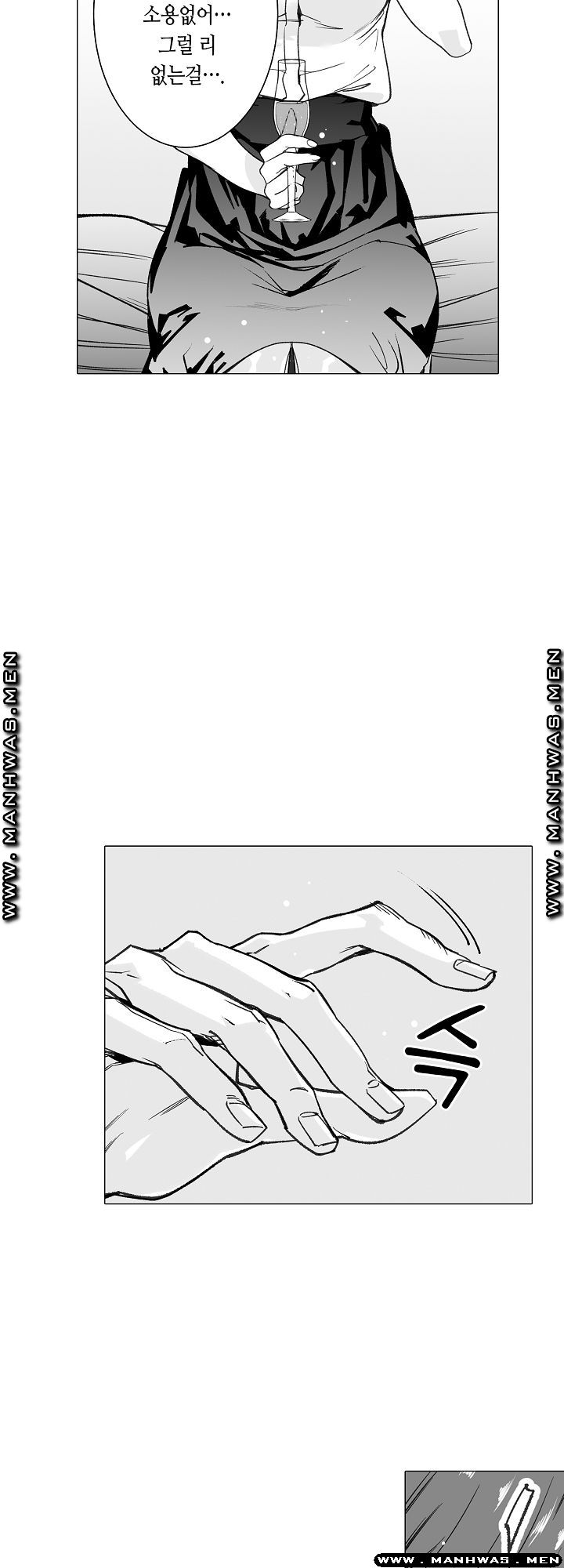 Please Let Me Go Home Raw - Chapter 20 Page 22