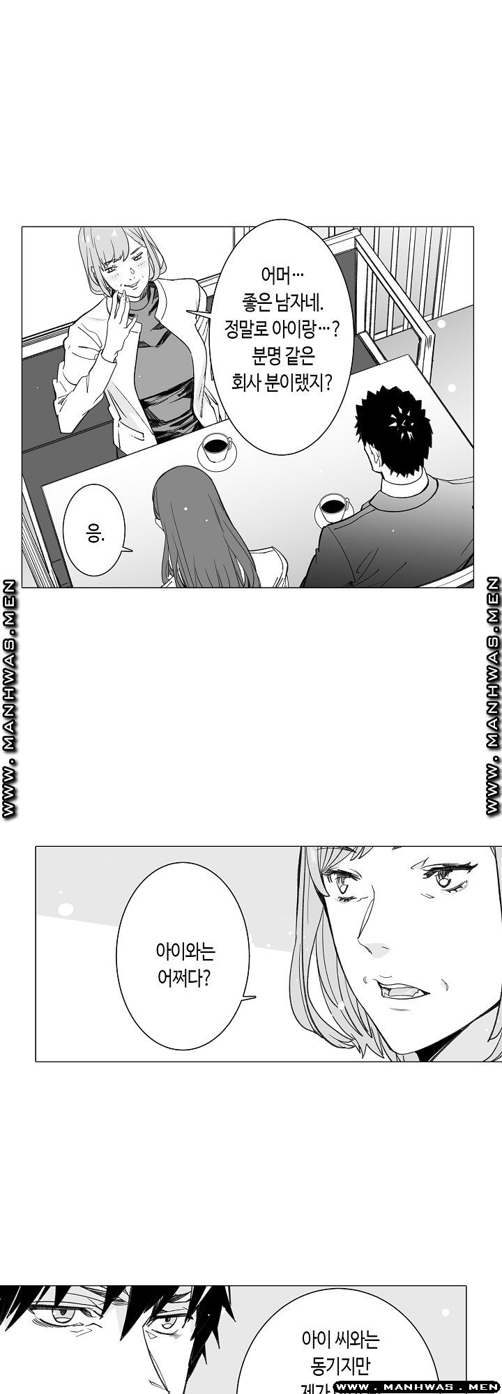 Please Let Me Go Home Raw - Chapter 20 Page 3