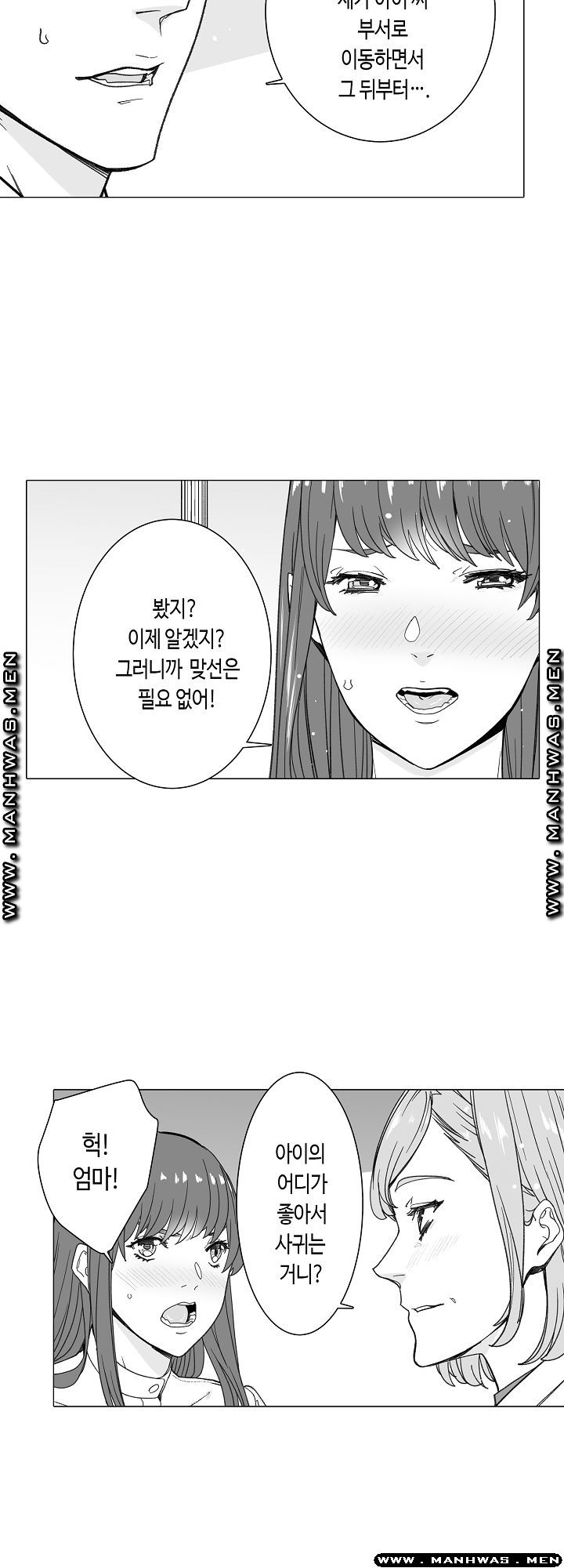 Please Let Me Go Home Raw - Chapter 20 Page 4