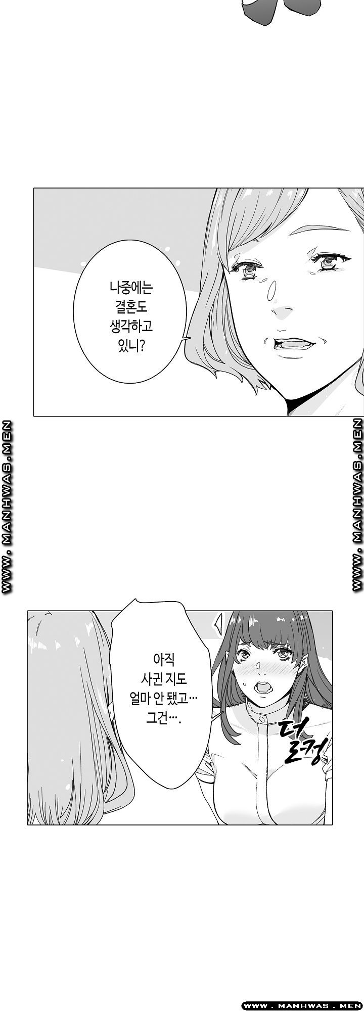 Please Let Me Go Home Raw - Chapter 20 Page 7