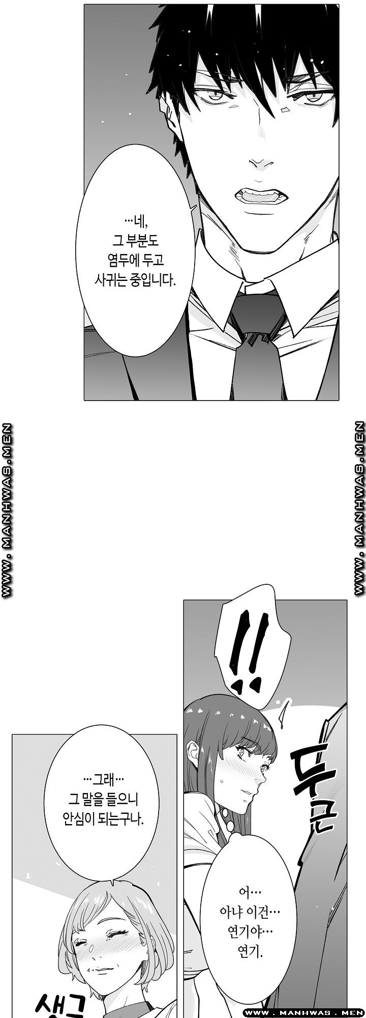 Please Let Me Go Home Raw - Chapter 20 Page 8