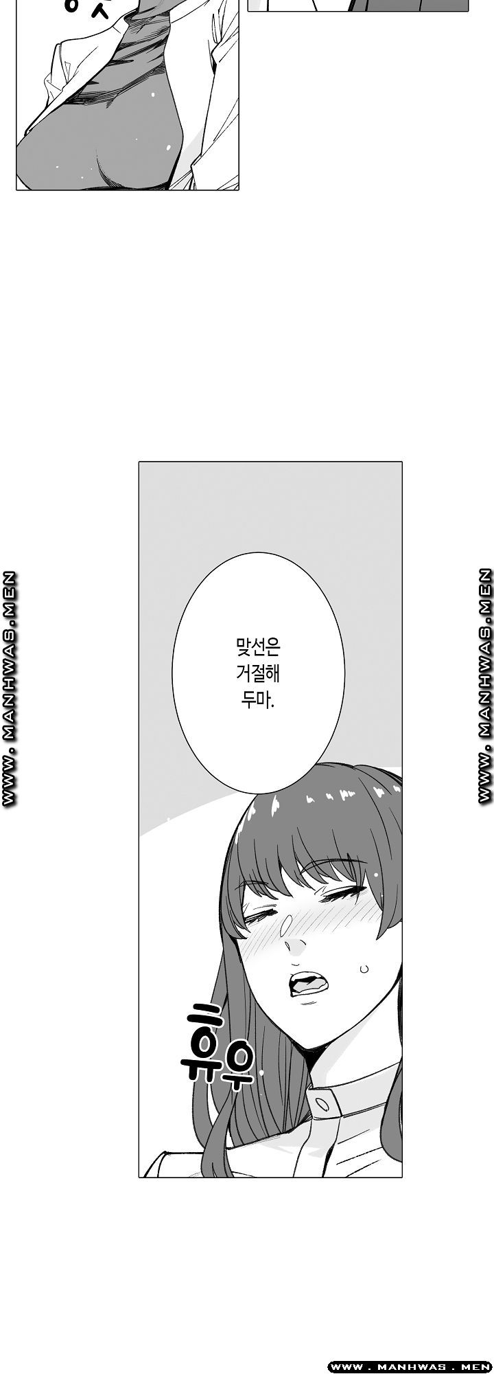 Please Let Me Go Home Raw - Chapter 20 Page 9