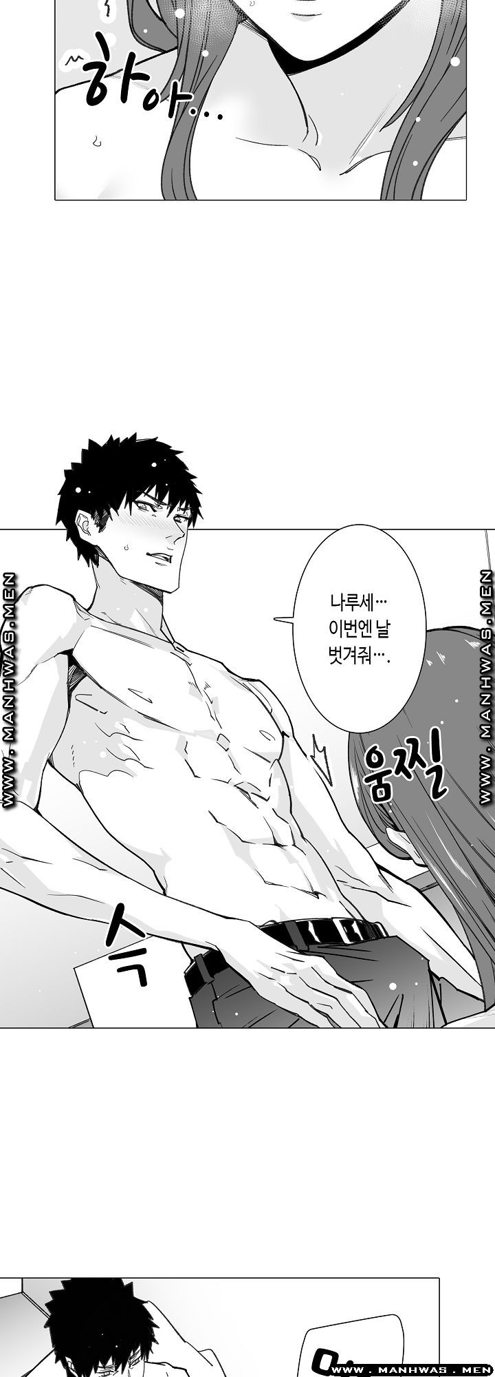 Please Let Me Go Home Raw - Chapter 21 Page 13