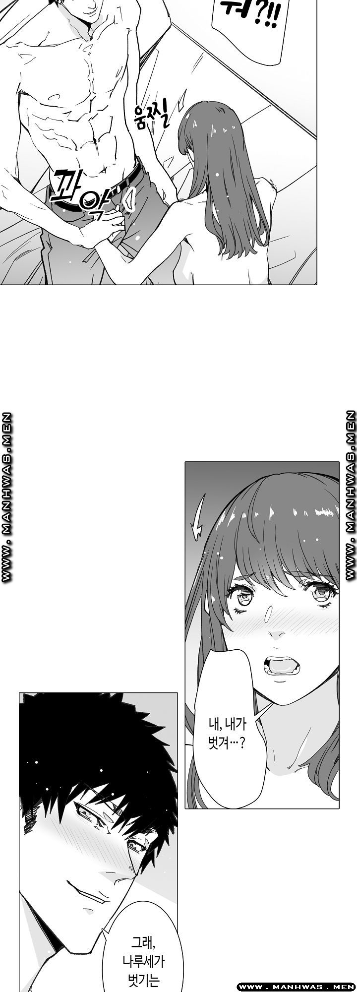 Please Let Me Go Home Raw - Chapter 21 Page 14