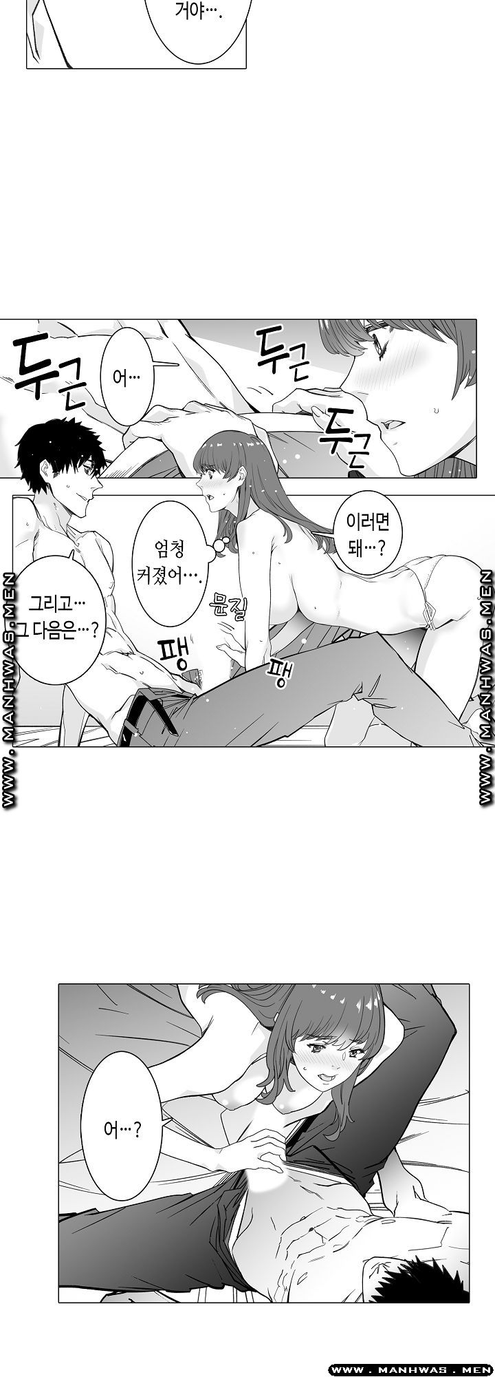 Please Let Me Go Home Raw - Chapter 21 Page 15