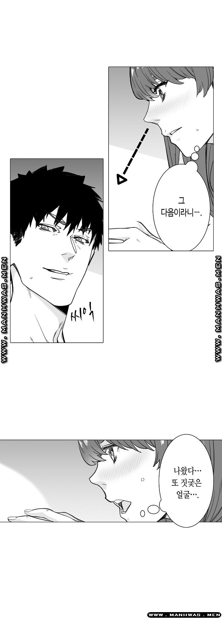 Please Let Me Go Home Raw - Chapter 21 Page 16