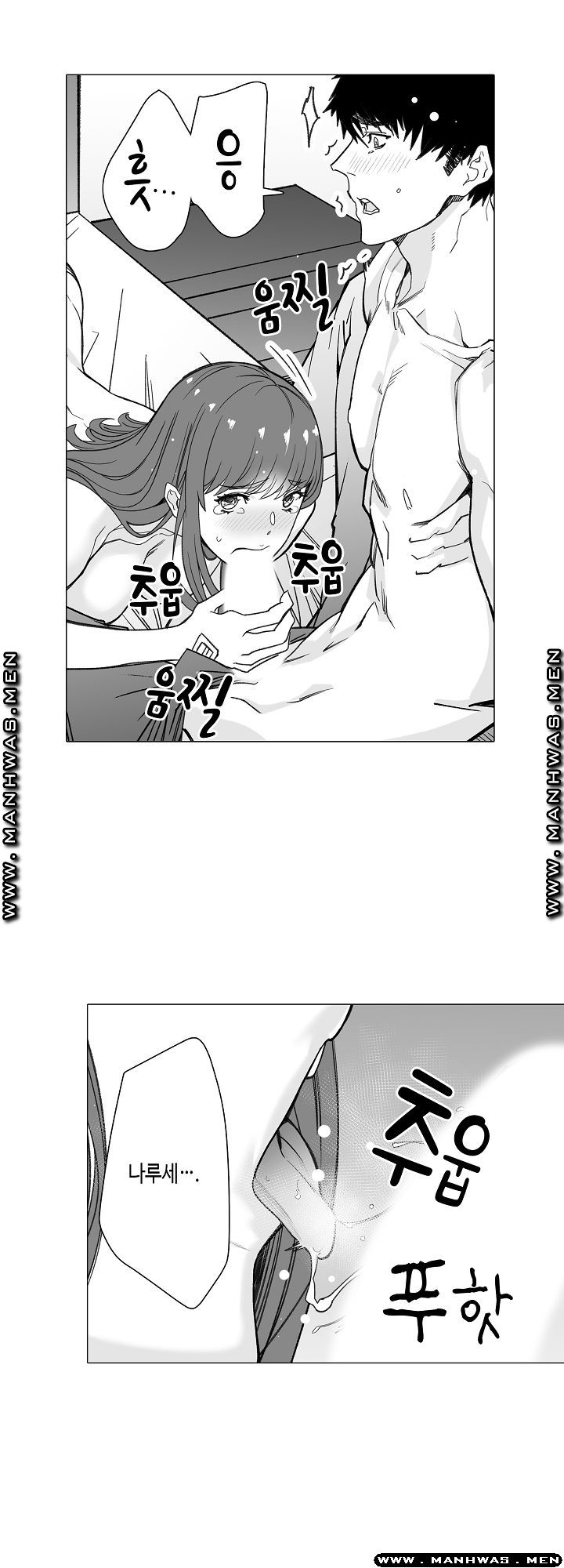 Please Let Me Go Home Raw - Chapter 21 Page 19