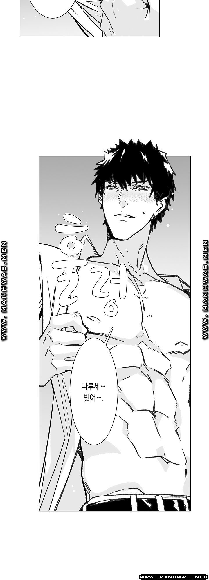 Please Let Me Go Home Raw - Chapter 21 Page 3