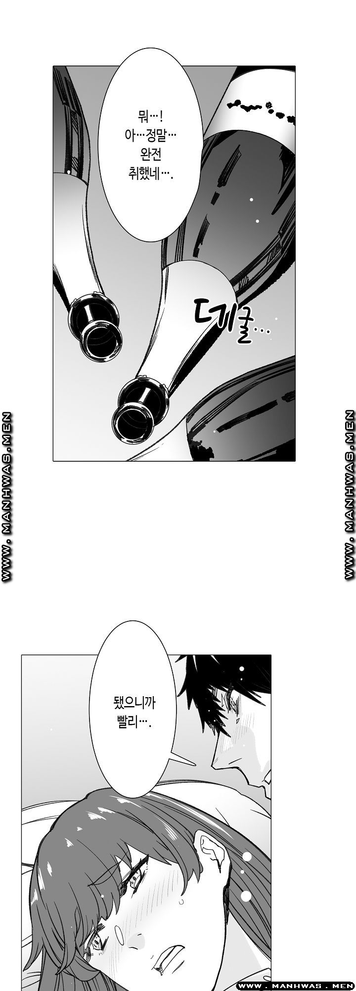 Please Let Me Go Home Raw - Chapter 21 Page 4