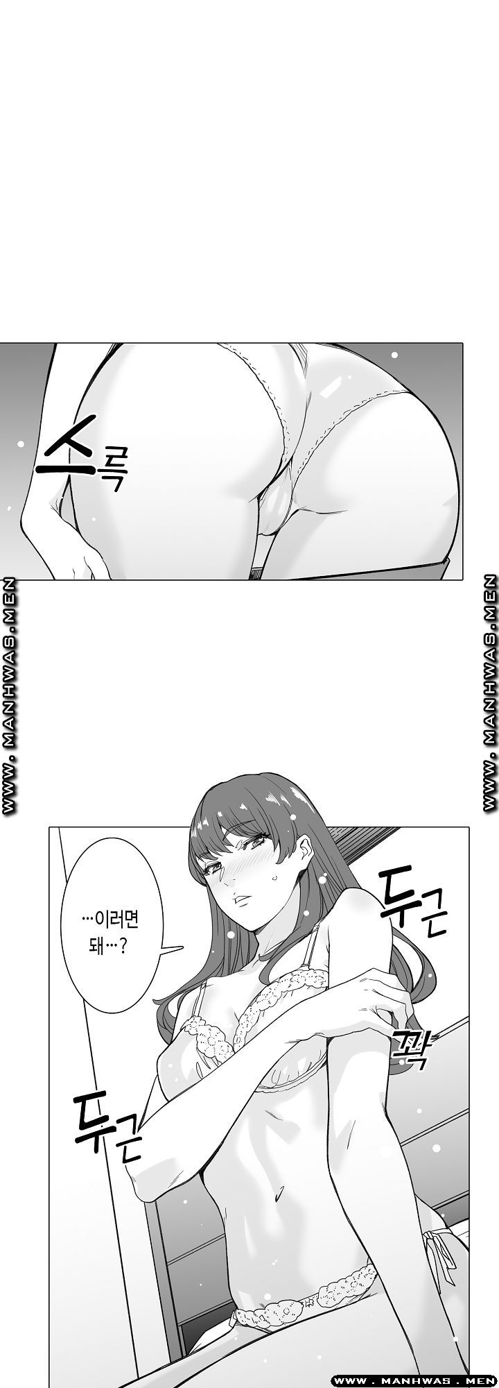 Please Let Me Go Home Raw - Chapter 21 Page 6