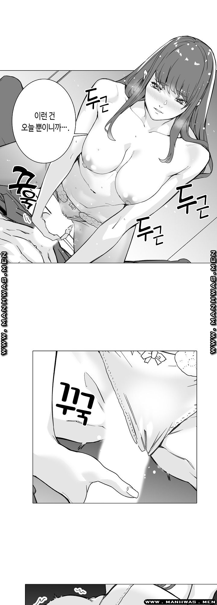 Please Let Me Go Home Raw - Chapter 22 Page 10