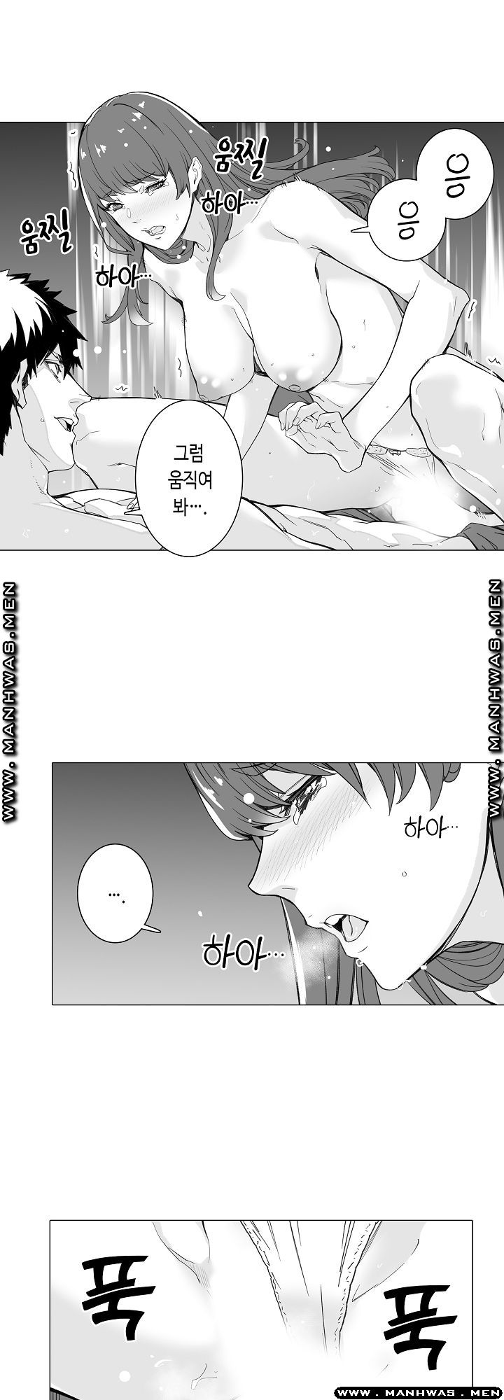 Please Let Me Go Home Raw - Chapter 22 Page 12