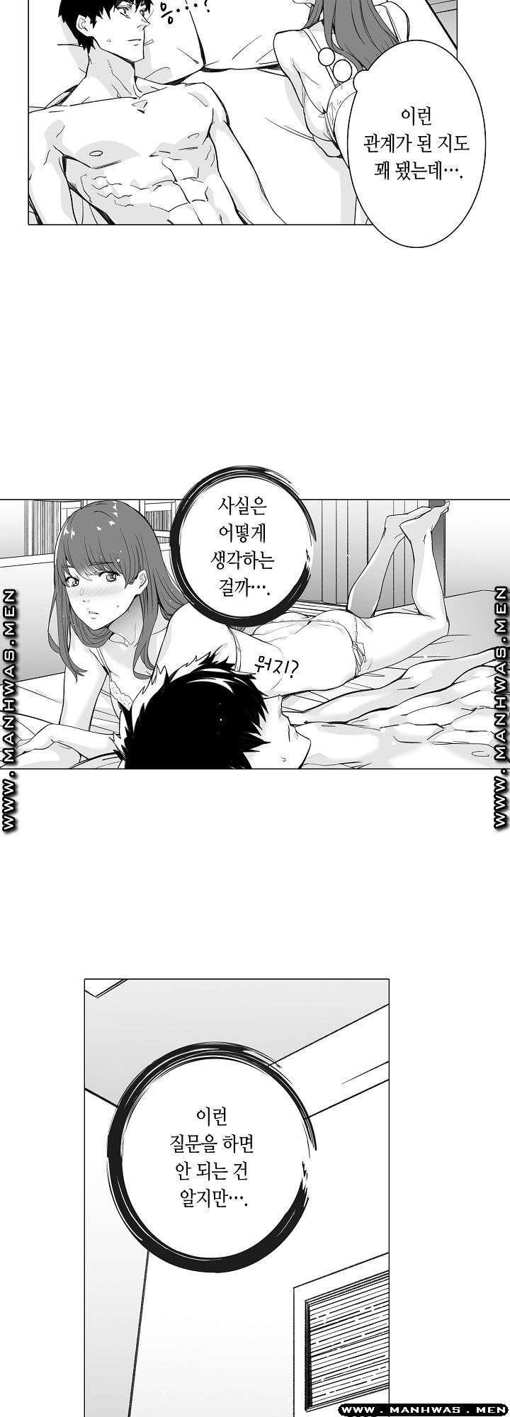 Please Let Me Go Home Raw - Chapter 22 Page 22