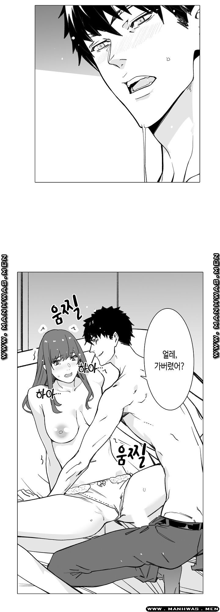 Please Let Me Go Home Raw - Chapter 22 Page 4