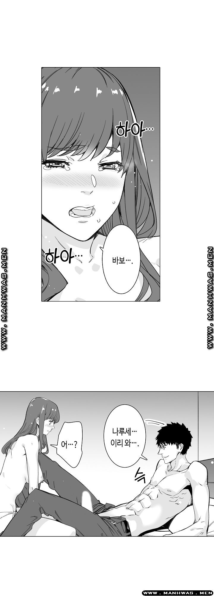 Please Let Me Go Home Raw - Chapter 22 Page 5