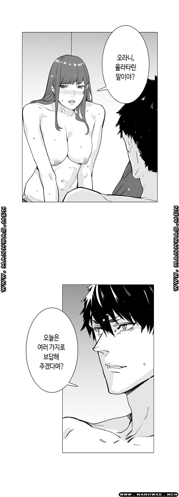 Please Let Me Go Home Raw - Chapter 22 Page 6