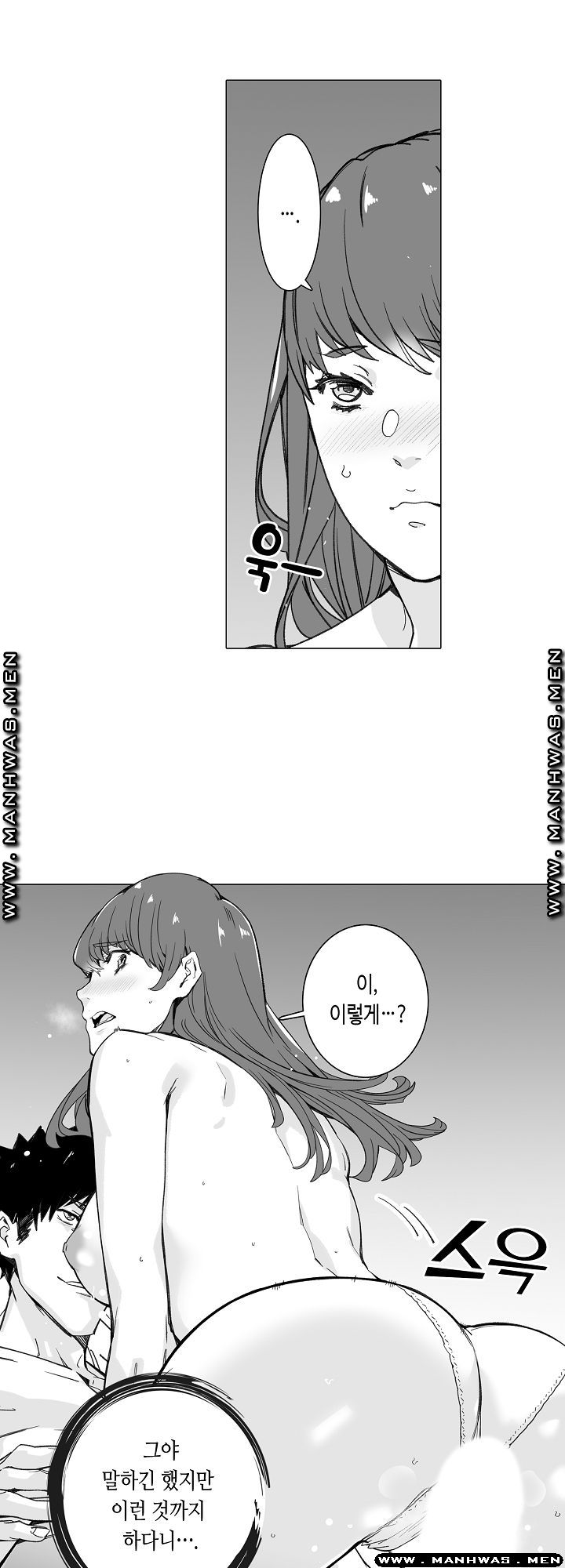 Please Let Me Go Home Raw - Chapter 22 Page 7