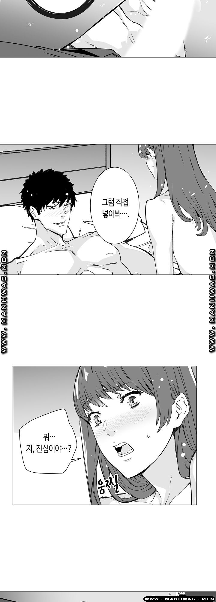 Please Let Me Go Home Raw - Chapter 22 Page 8