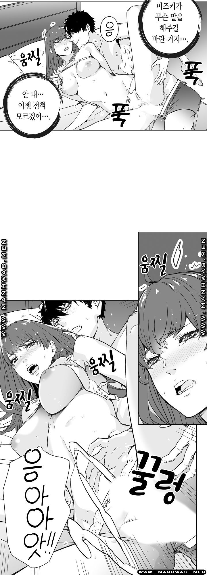 Please Let Me Go Home Raw - Chapter 23 Page 11