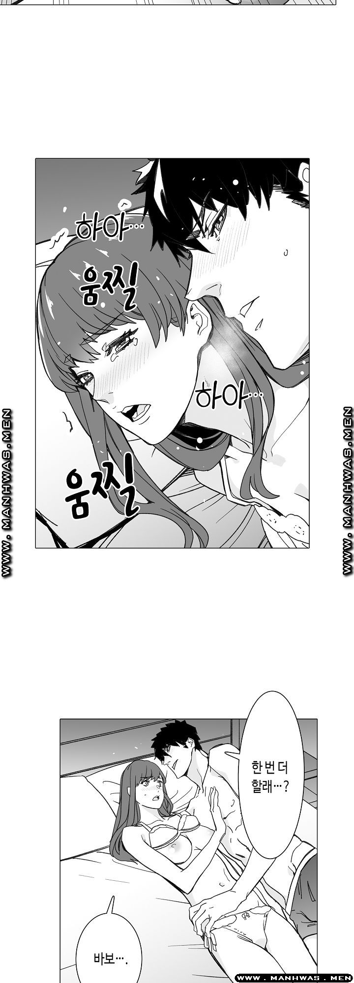 Please Let Me Go Home Raw - Chapter 23 Page 12