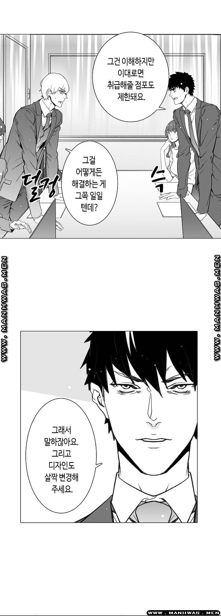 Please Let Me Go Home Raw - Chapter 23 Page 16