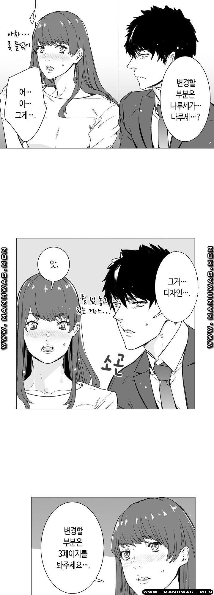 Please Let Me Go Home Raw - Chapter 23 Page 17