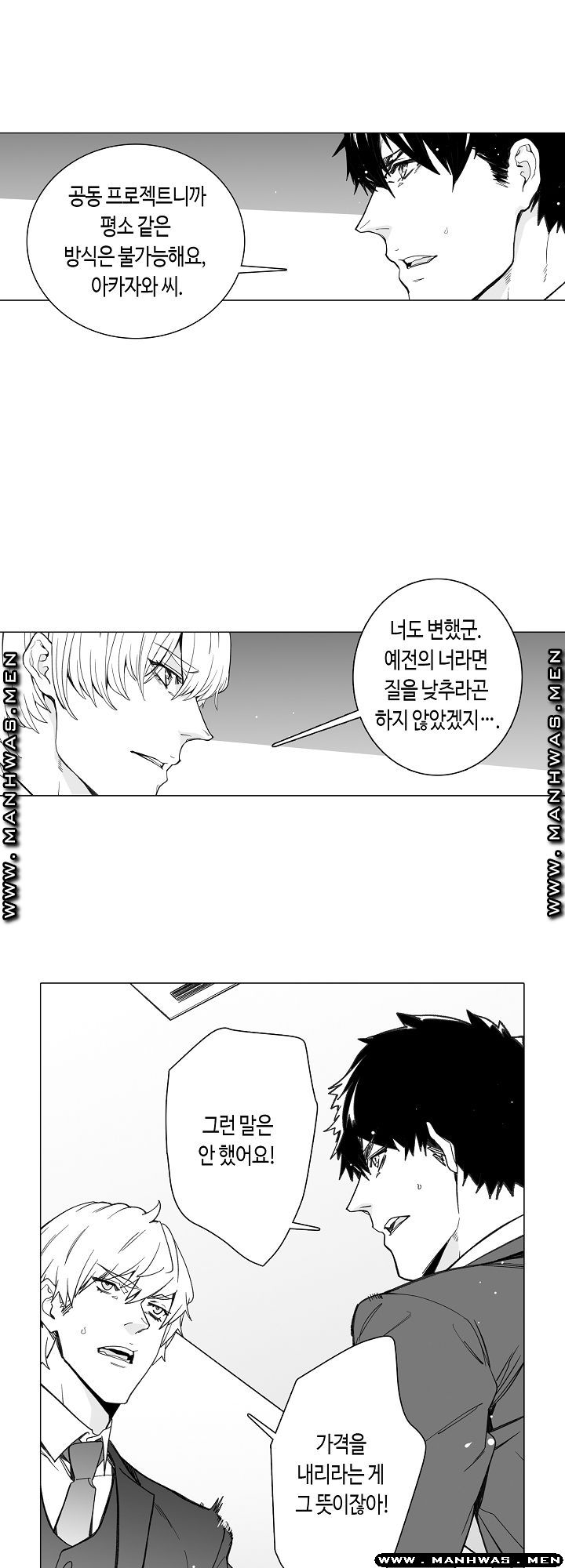 Please Let Me Go Home Raw - Chapter 23 Page 19