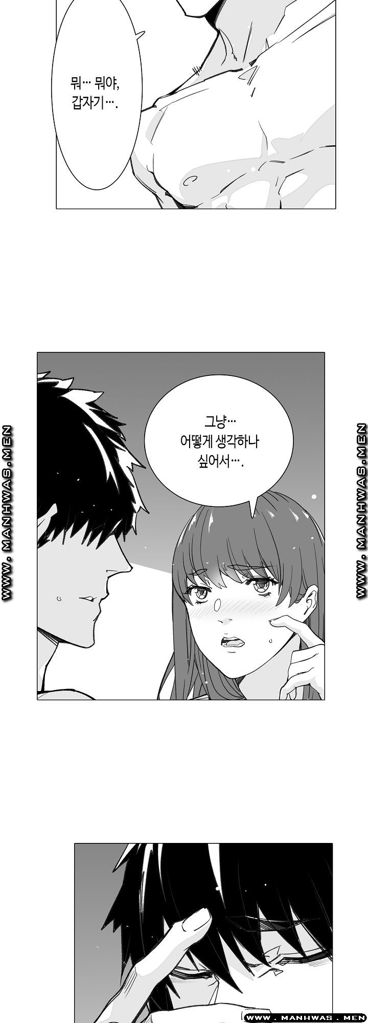 Please Let Me Go Home Raw - Chapter 23 Page 2