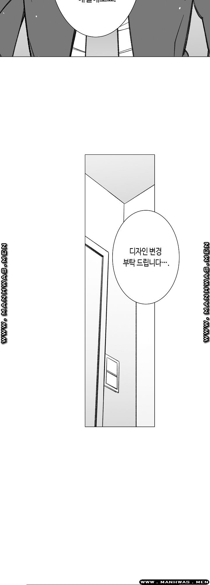 Please Let Me Go Home Raw - Chapter 23 Page 21