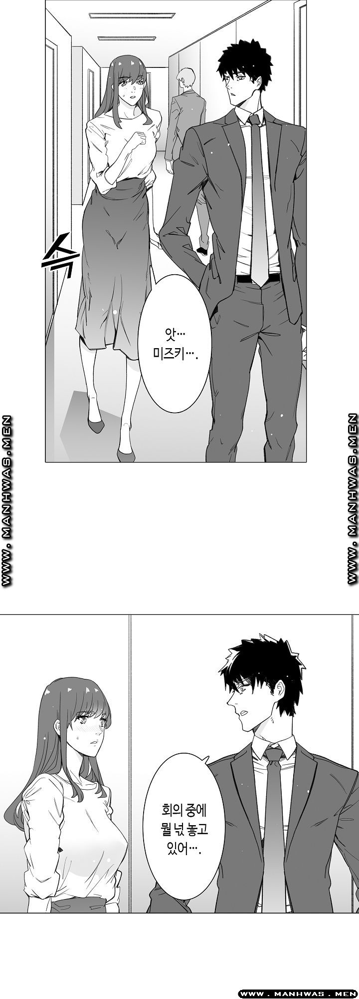 Please Let Me Go Home Raw - Chapter 23 Page 22