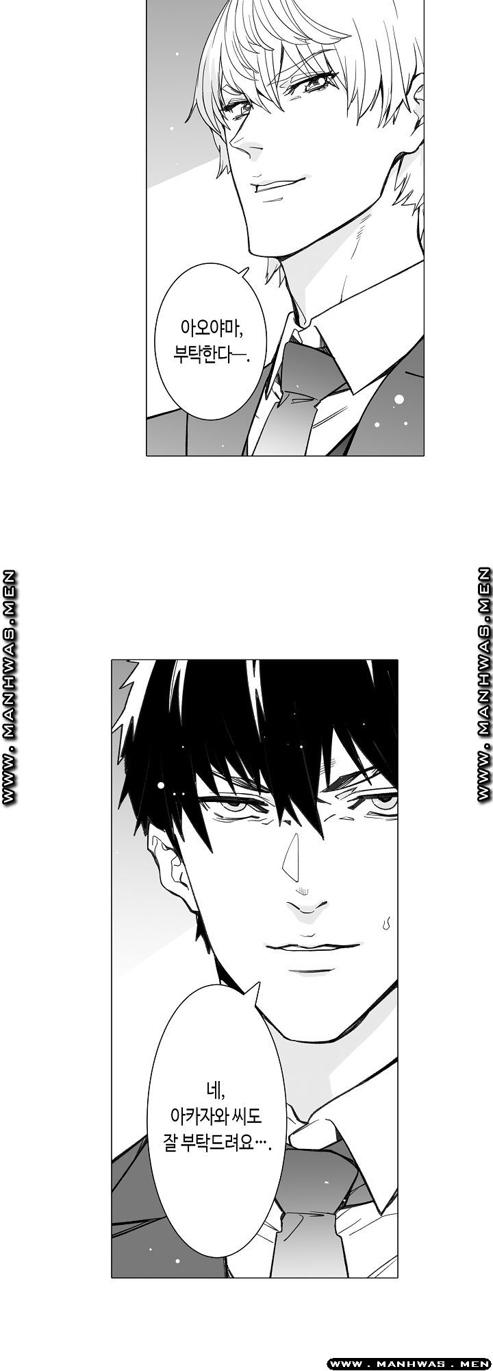 Please Let Me Go Home Raw - Chapter 23 Page 24