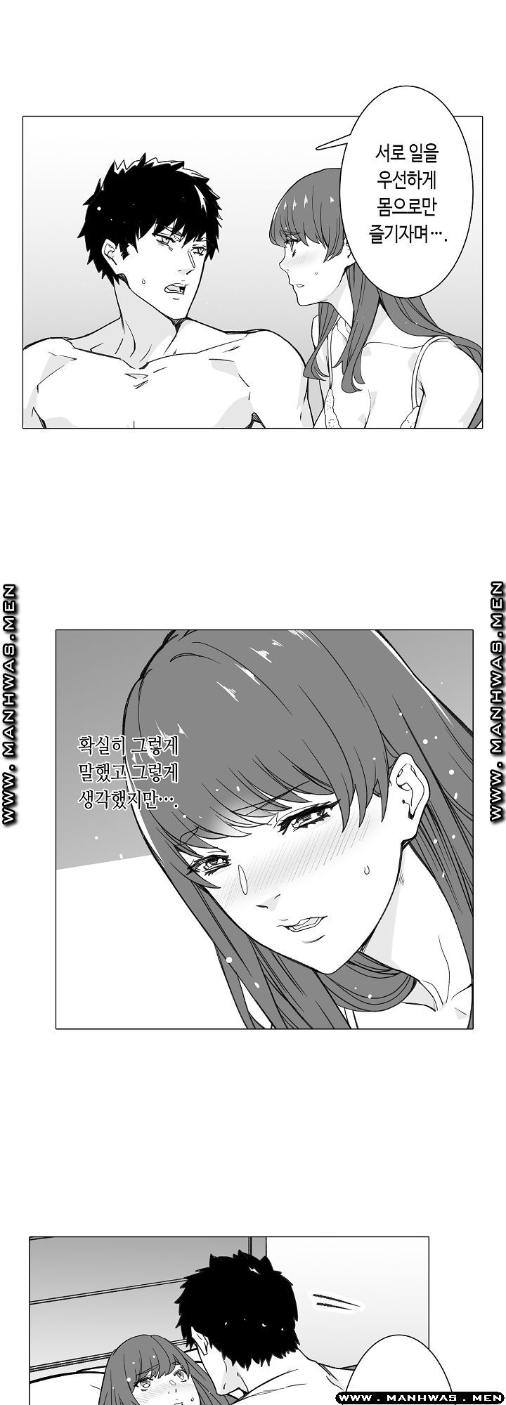 Please Let Me Go Home Raw - Chapter 23 Page 4