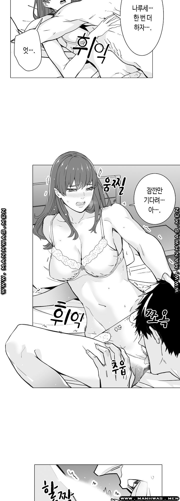 Please Let Me Go Home Raw - Chapter 23 Page 5