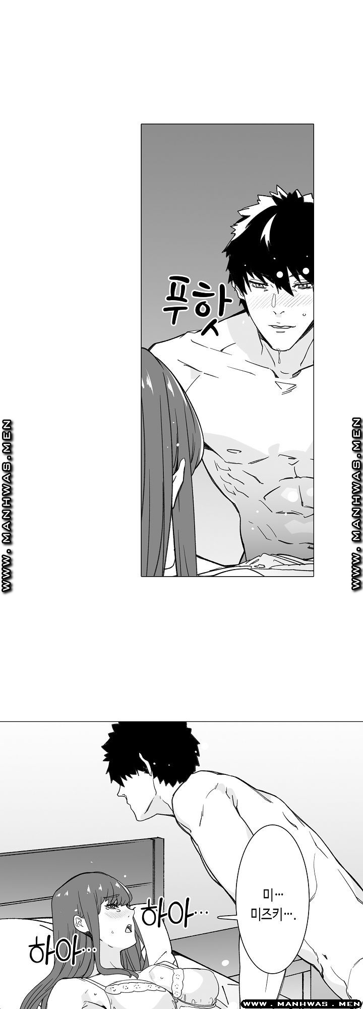 Please Let Me Go Home Raw - Chapter 23 Page 7