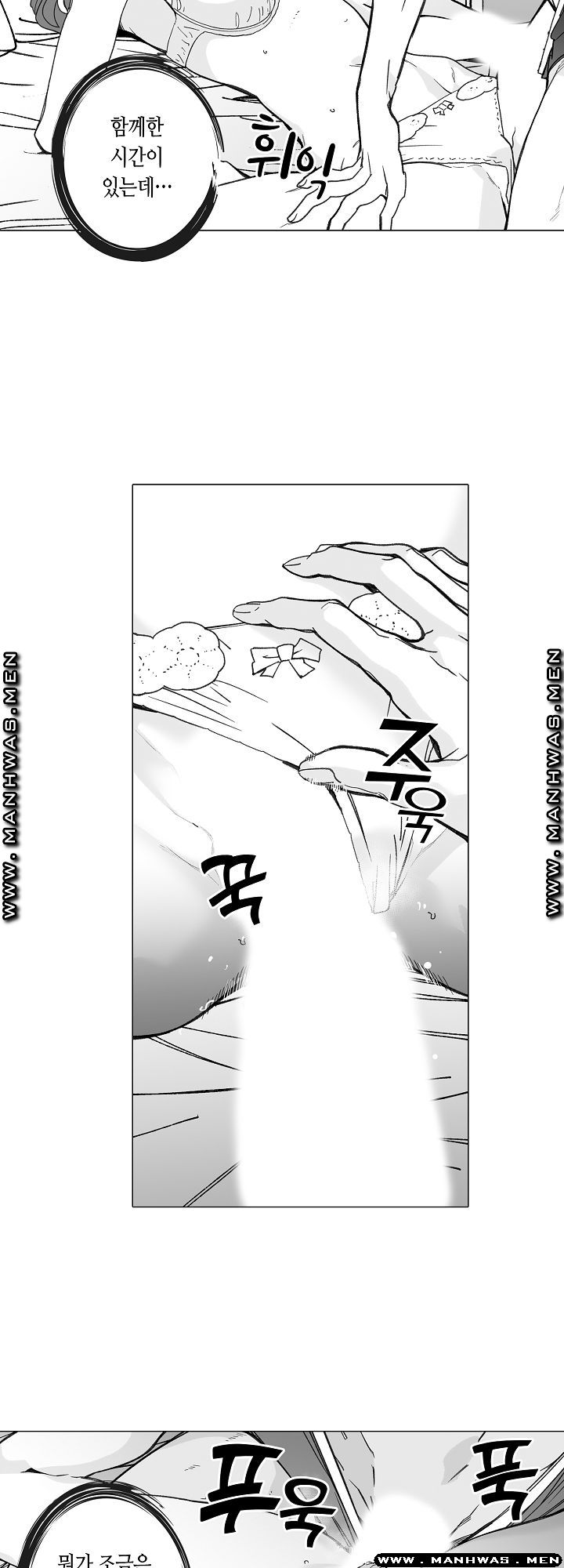 Please Let Me Go Home Raw - Chapter 23 Page 8