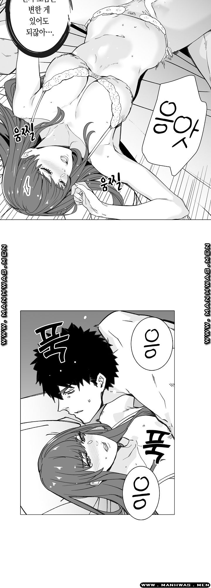 Please Let Me Go Home Raw - Chapter 23 Page 9