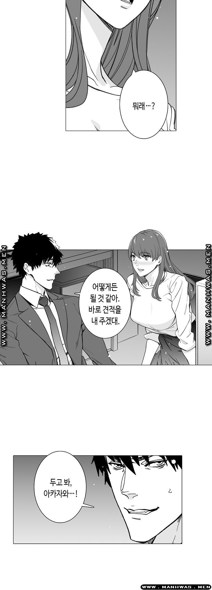 Please Let Me Go Home Raw - Chapter 24 Page 11