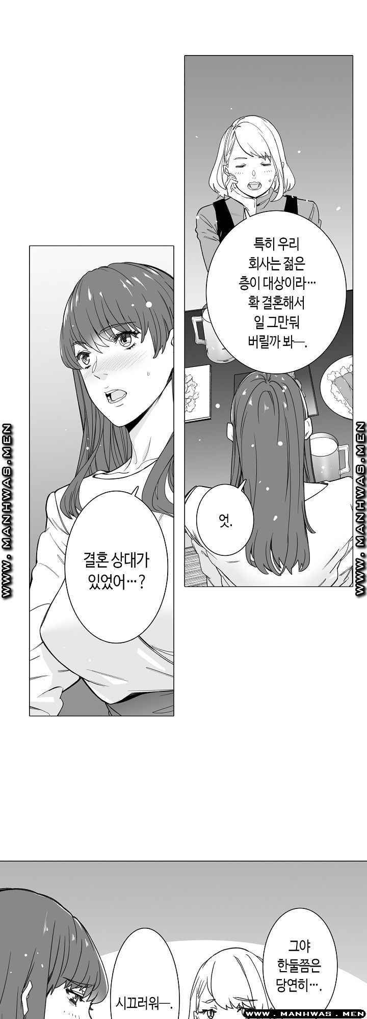 Please Let Me Go Home Raw - Chapter 24 Page 14