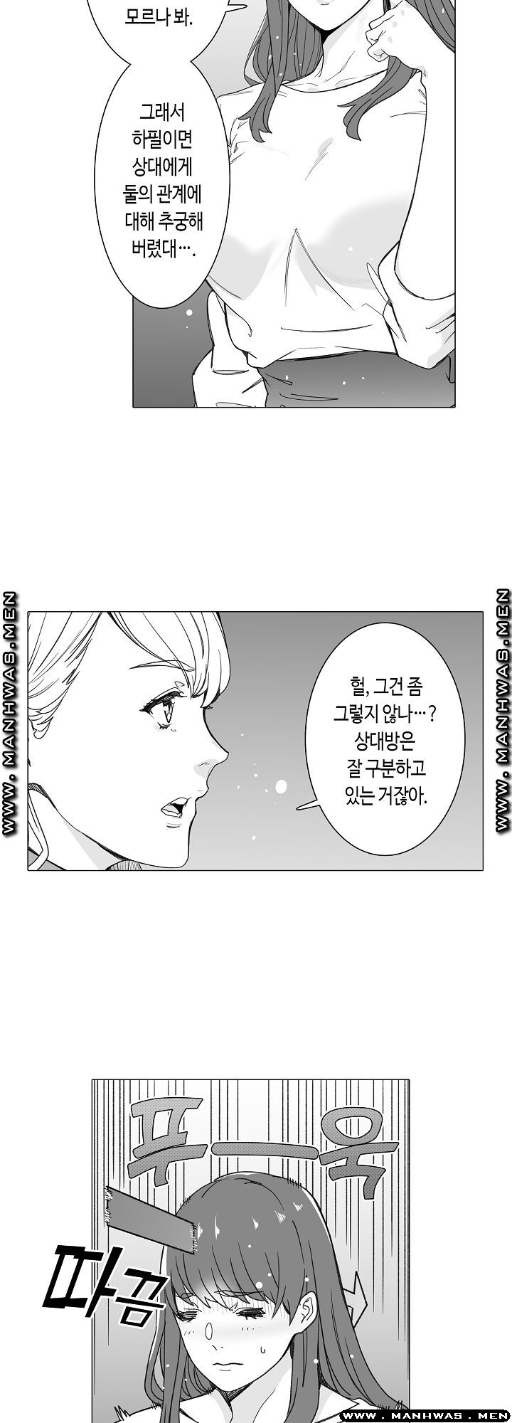 Please Let Me Go Home Raw - Chapter 24 Page 16