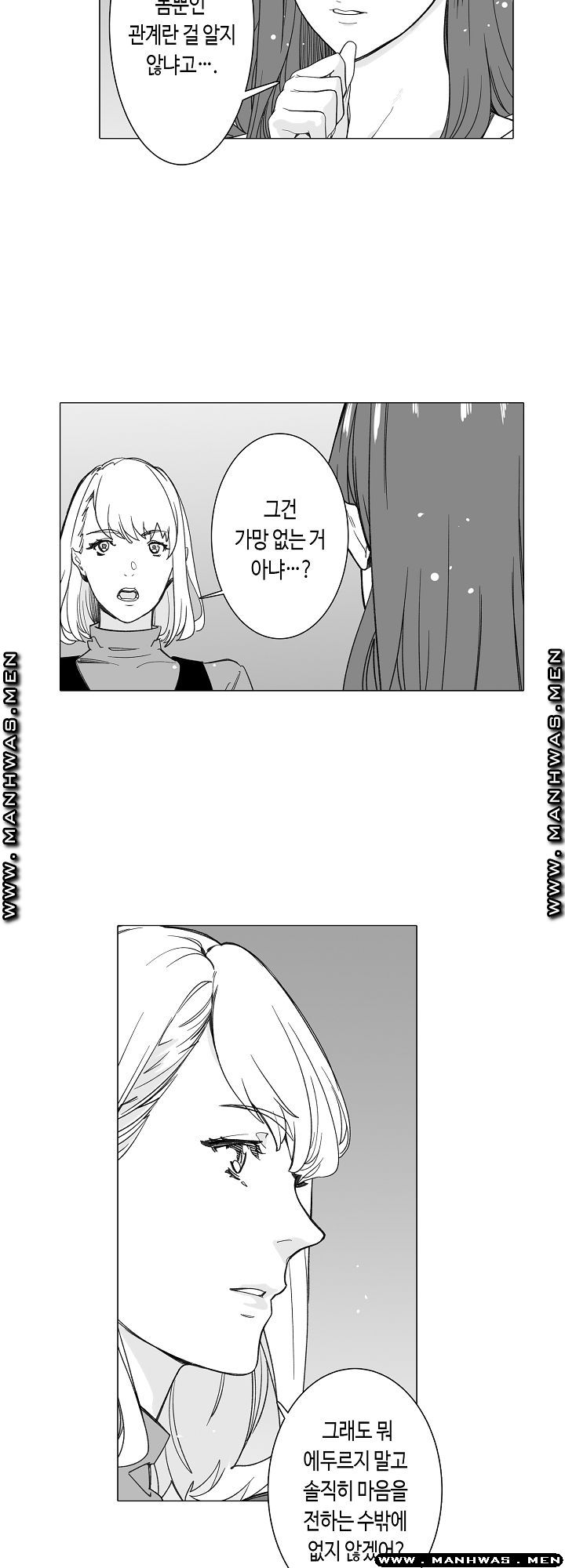 Please Let Me Go Home Raw - Chapter 24 Page 18