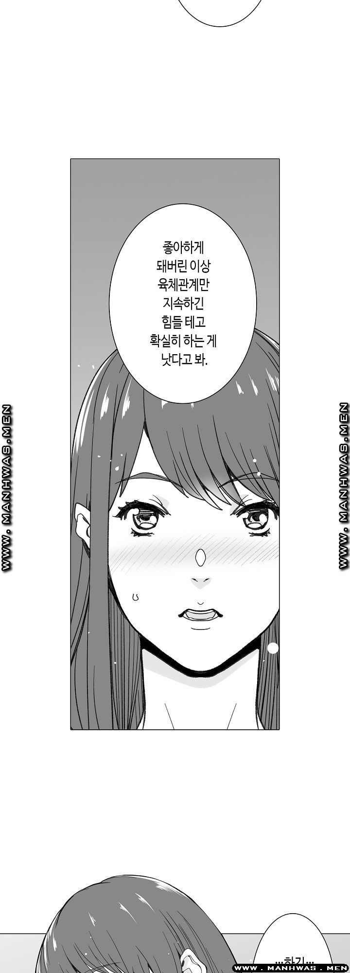 Please Let Me Go Home Raw - Chapter 24 Page 19