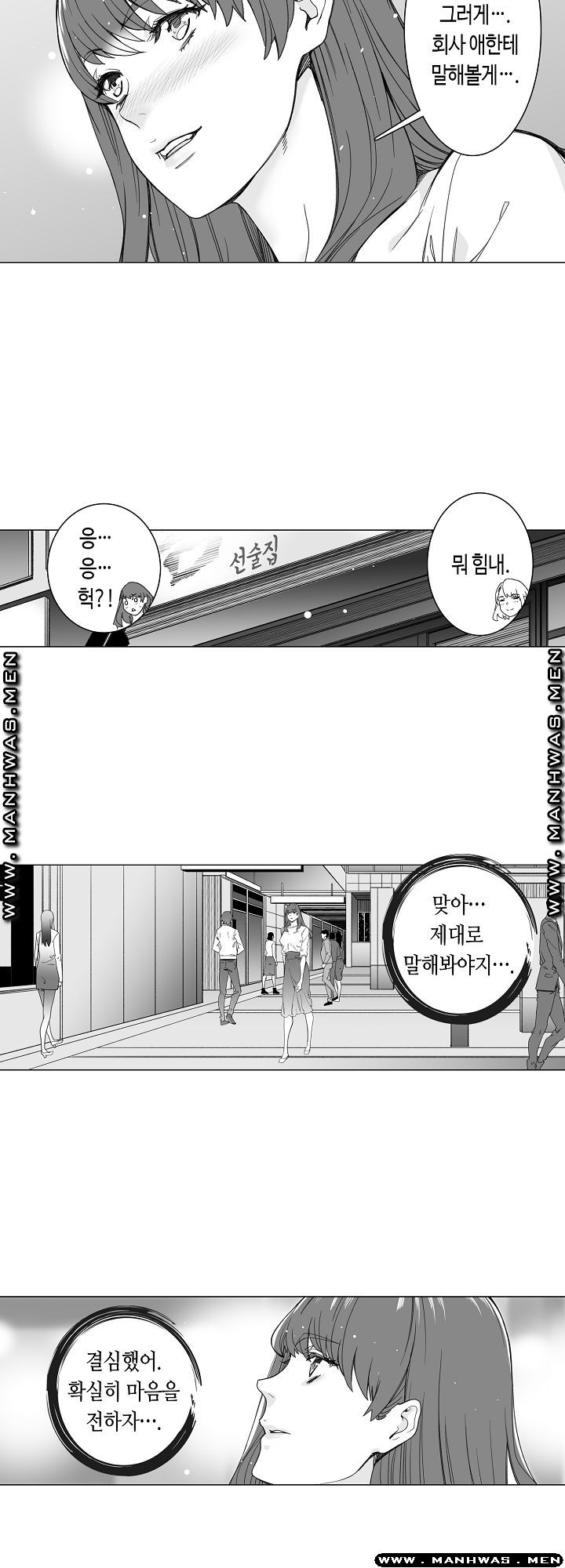 Please Let Me Go Home Raw - Chapter 24 Page 20